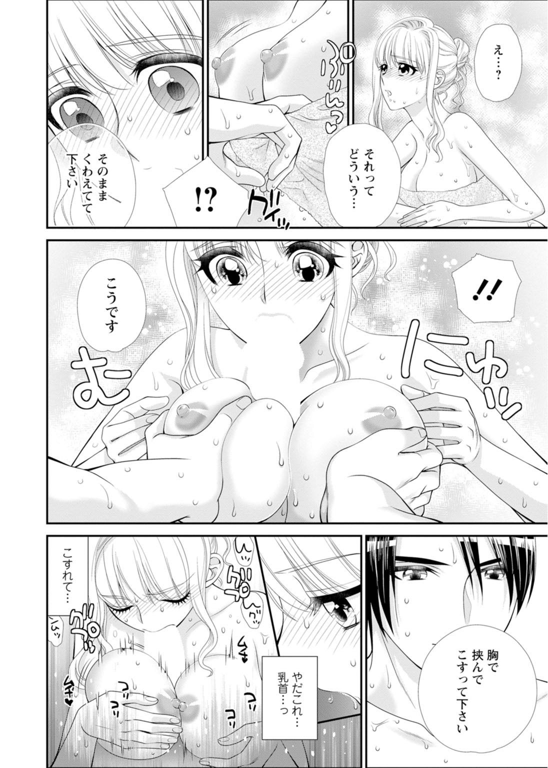 ハメちゃダメ！アソコで教えるセックスマナー講座〜採寸できないほど大きなアレ〜【同人版】 サンプル8ページ目