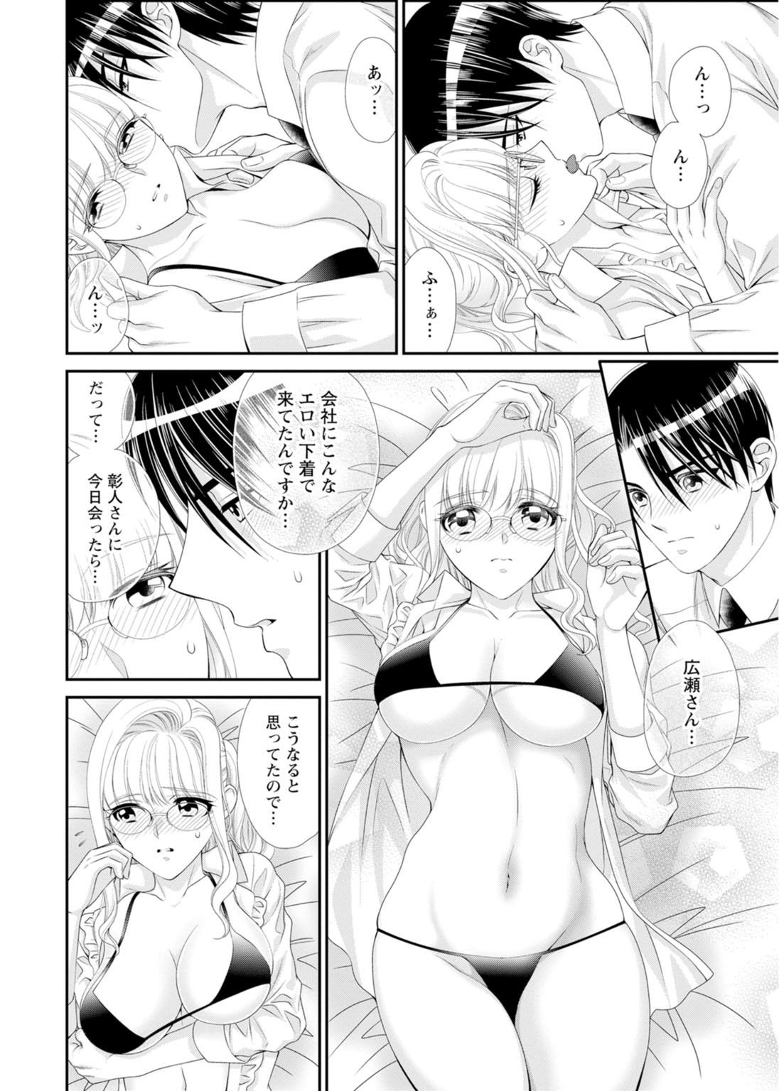 ハメちゃダメ！アソコで教えるセックスマナー講座〜採寸できないほど大きなアレ〜【同人版】 サンプル10ページ目