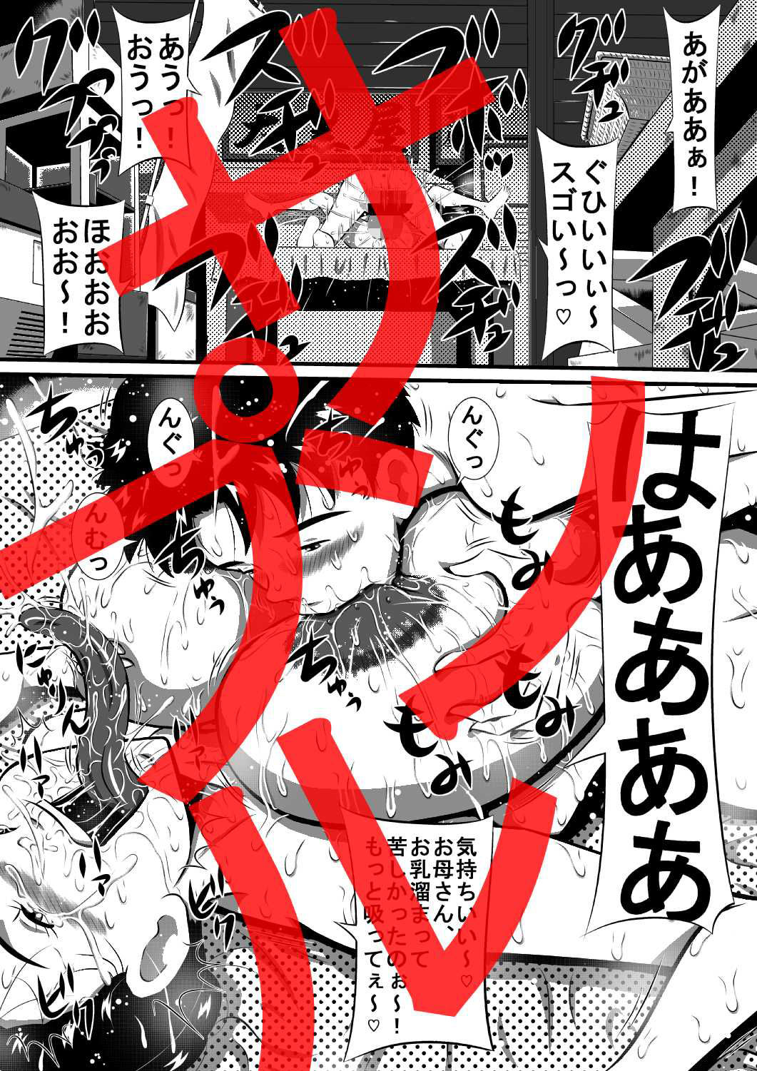 異形の血族…母と妹は僕の花嫁…兄×妹、母×息子 サンプル3ページ目