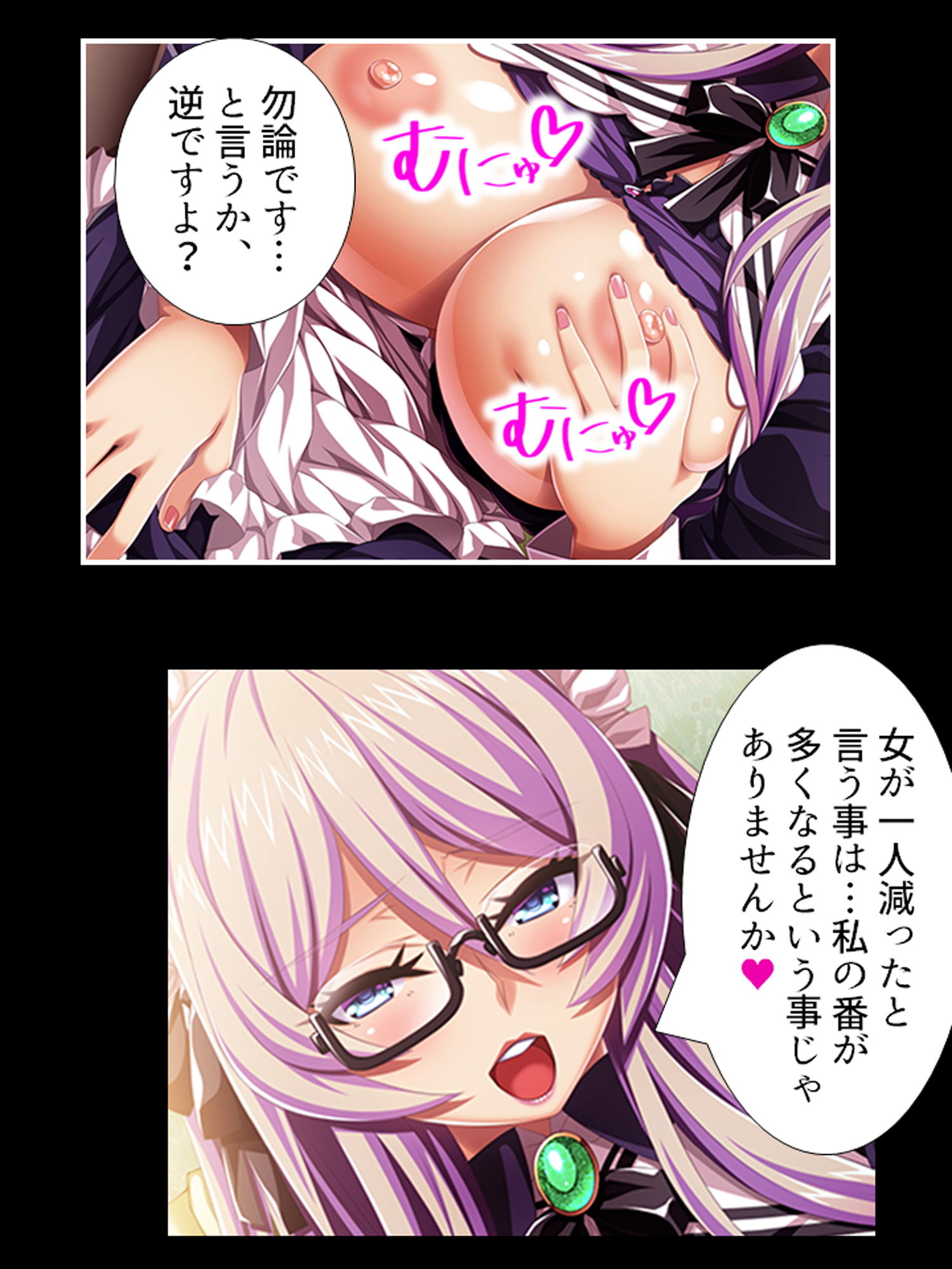 種付け転生！メイドと子作りして世界を救え！？ 8巻 サンプル4ページ目
