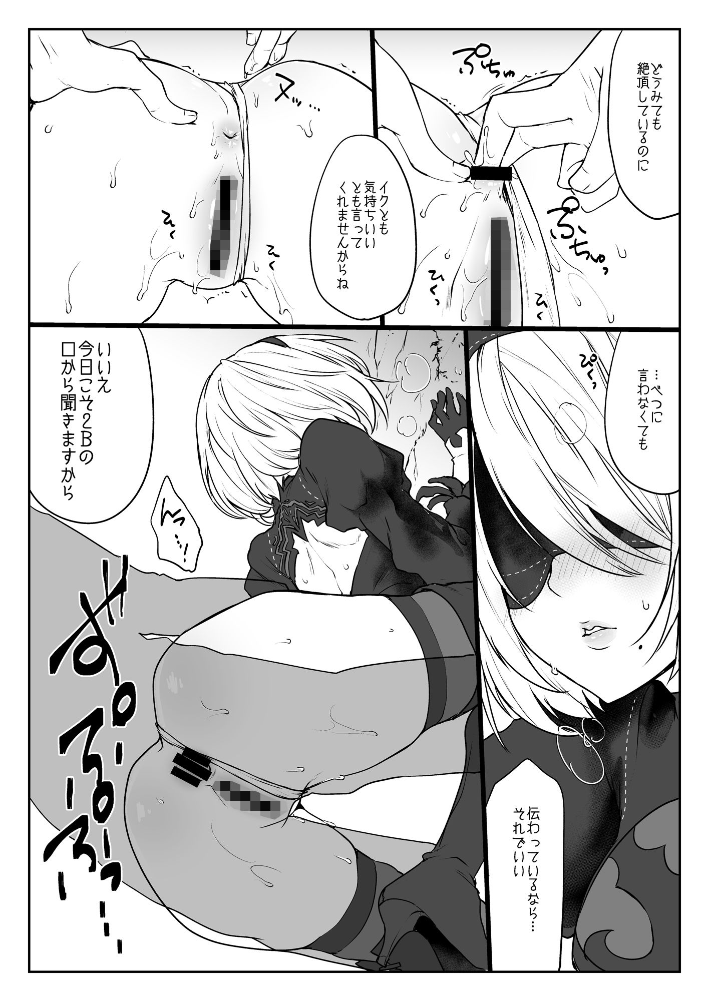 2BNO KOPIBON サンプル1ページ目