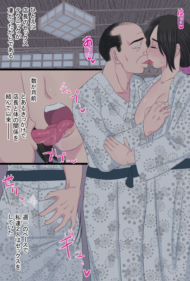 染色妻総集編 サンプル4ページ目