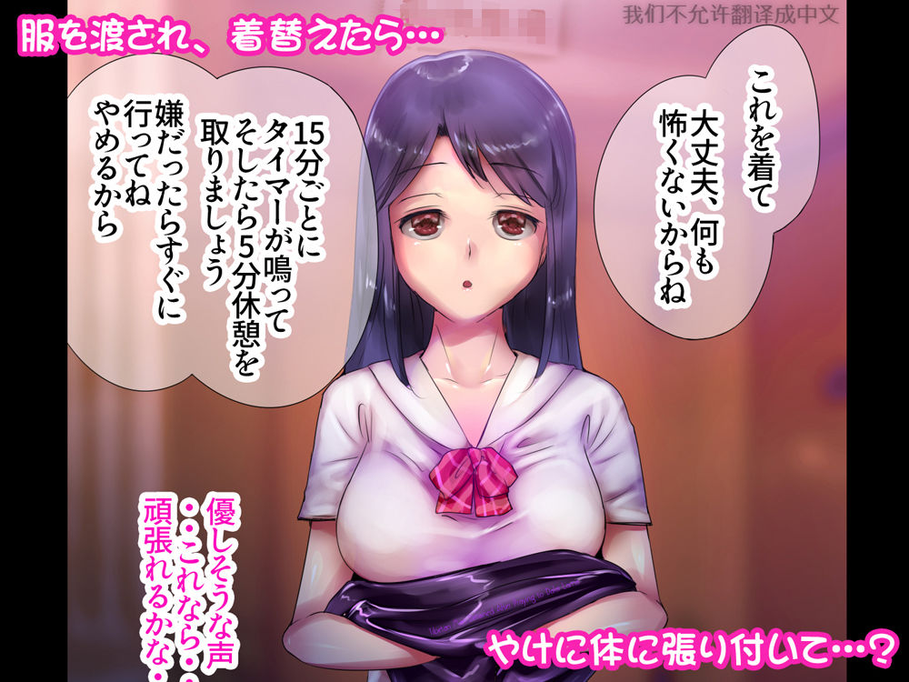 ボディスーツを着て体を撫でられるだけの簡単なバイト サンプル3ページ目