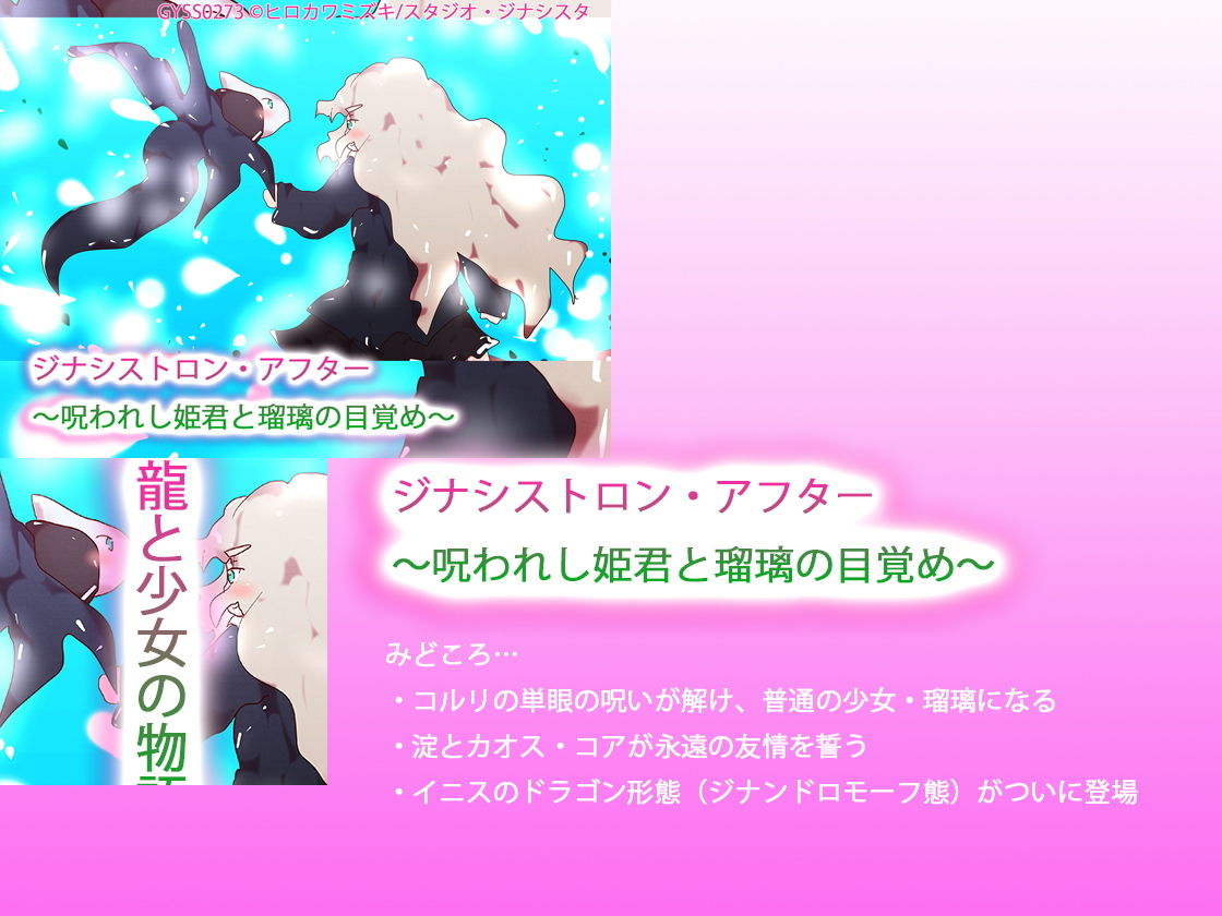 【総集編】STARFLOWER〜淀と花子の物語〜 サンプル2ページ目