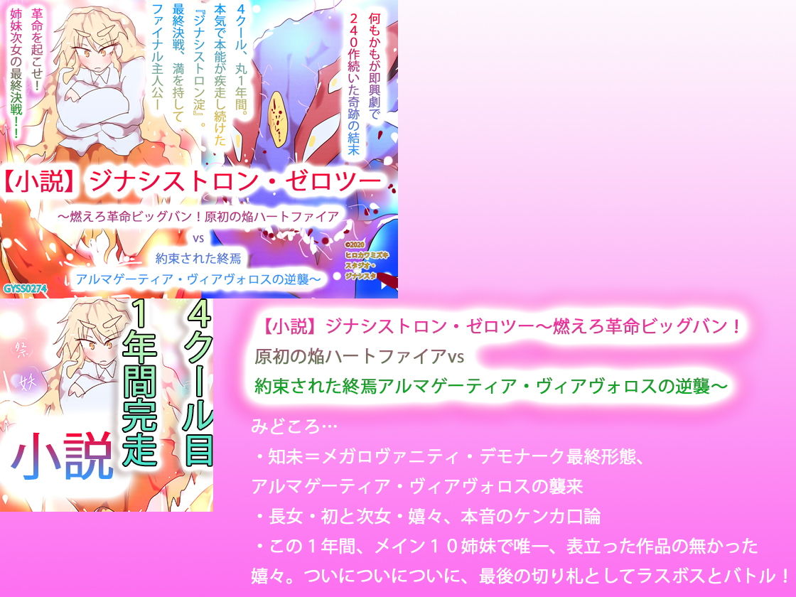 【総集編】STARFLOWER〜淀と花子の物語〜 サンプル3ページ目