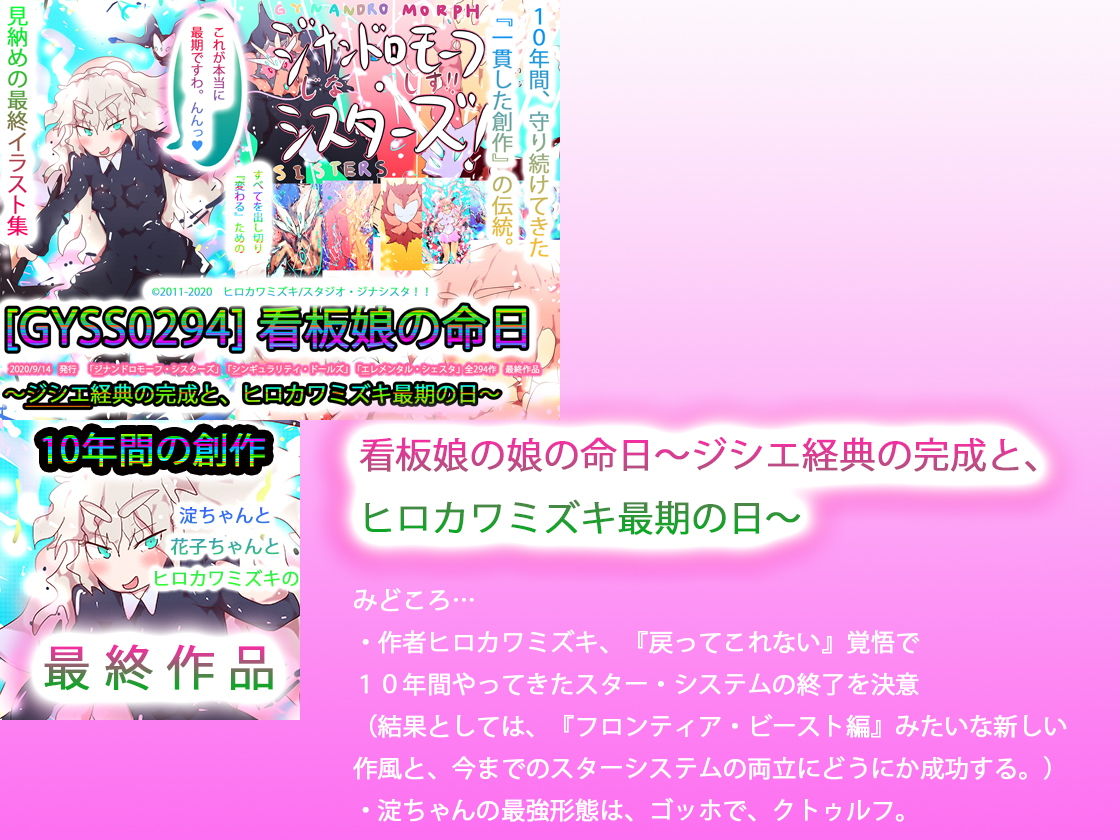 【総集編】STARFLOWER〜淀と花子の物語〜 サンプル4ページ目