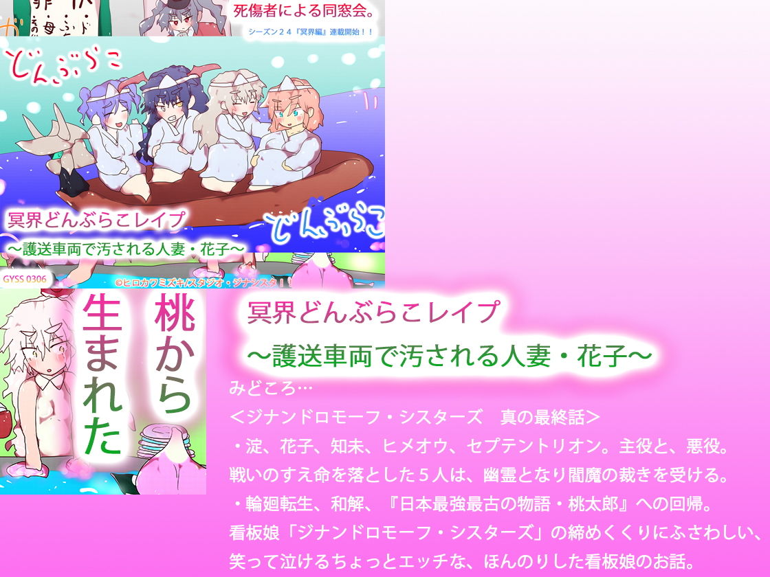 【総集編】STARFLOWER〜淀と花子の物語〜 サンプル10ページ目