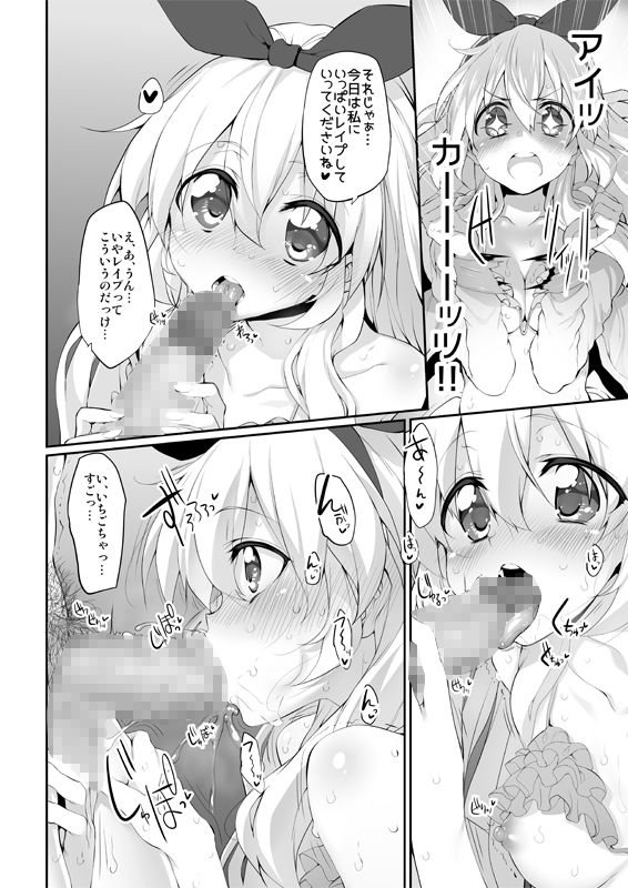 Marked-girls Vol.12 サンプル4ページ目