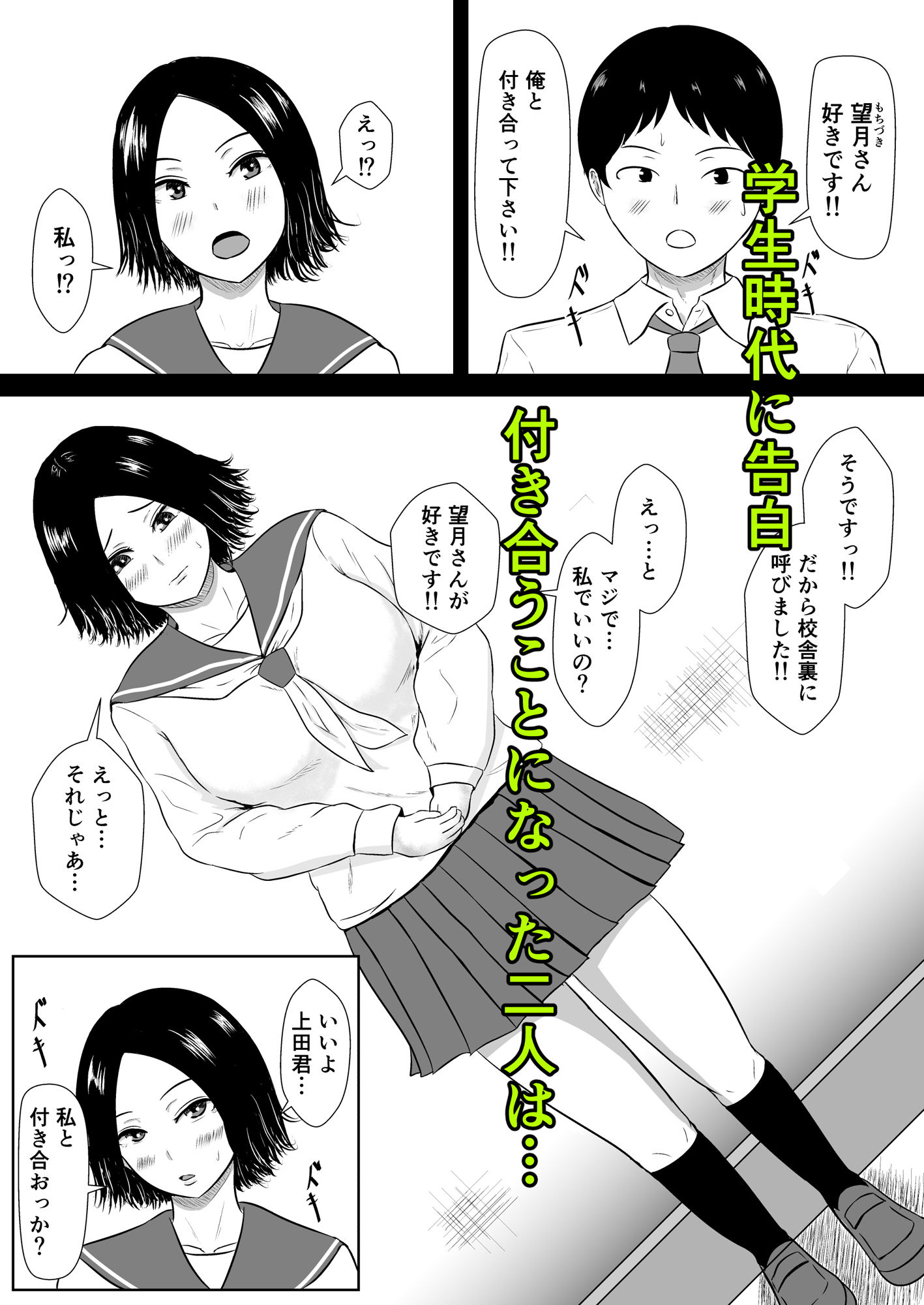 ネトラセの沼 サンプル1ページ目