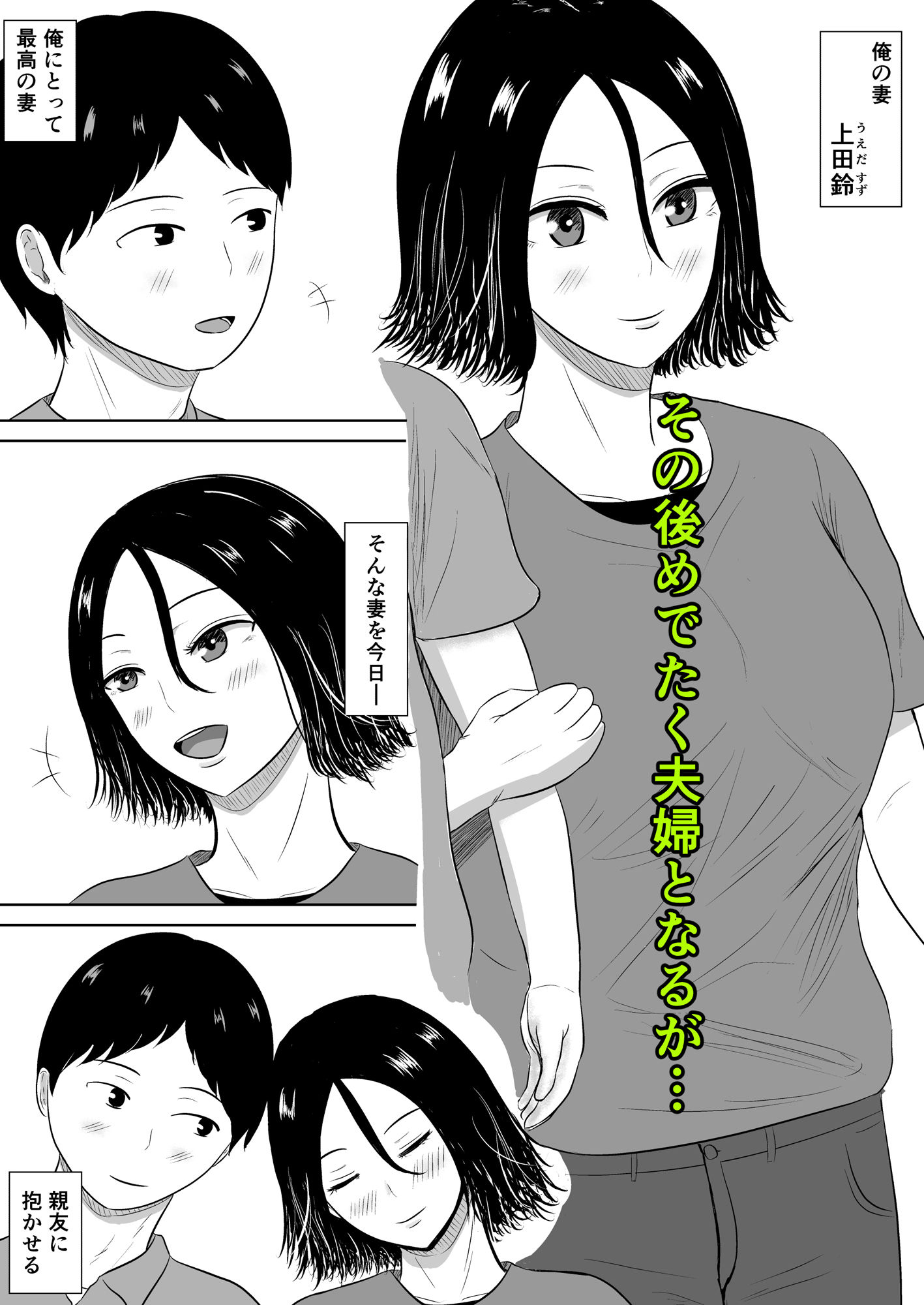 ネトラセの沼 サンプル2ページ目