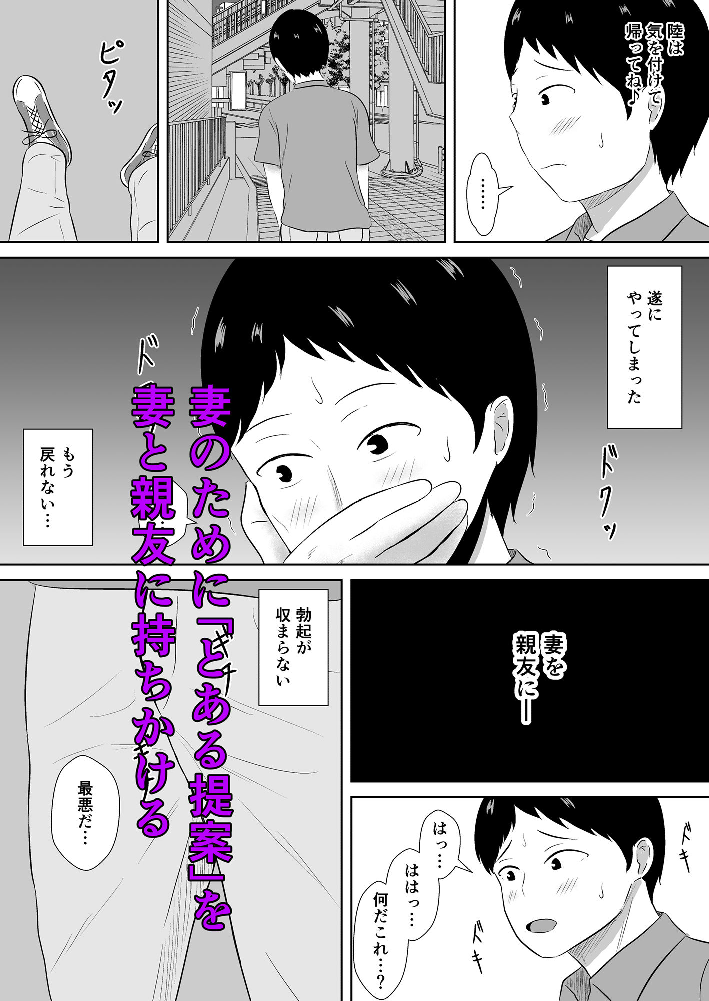 ネトラセの沼 サンプル4ページ目