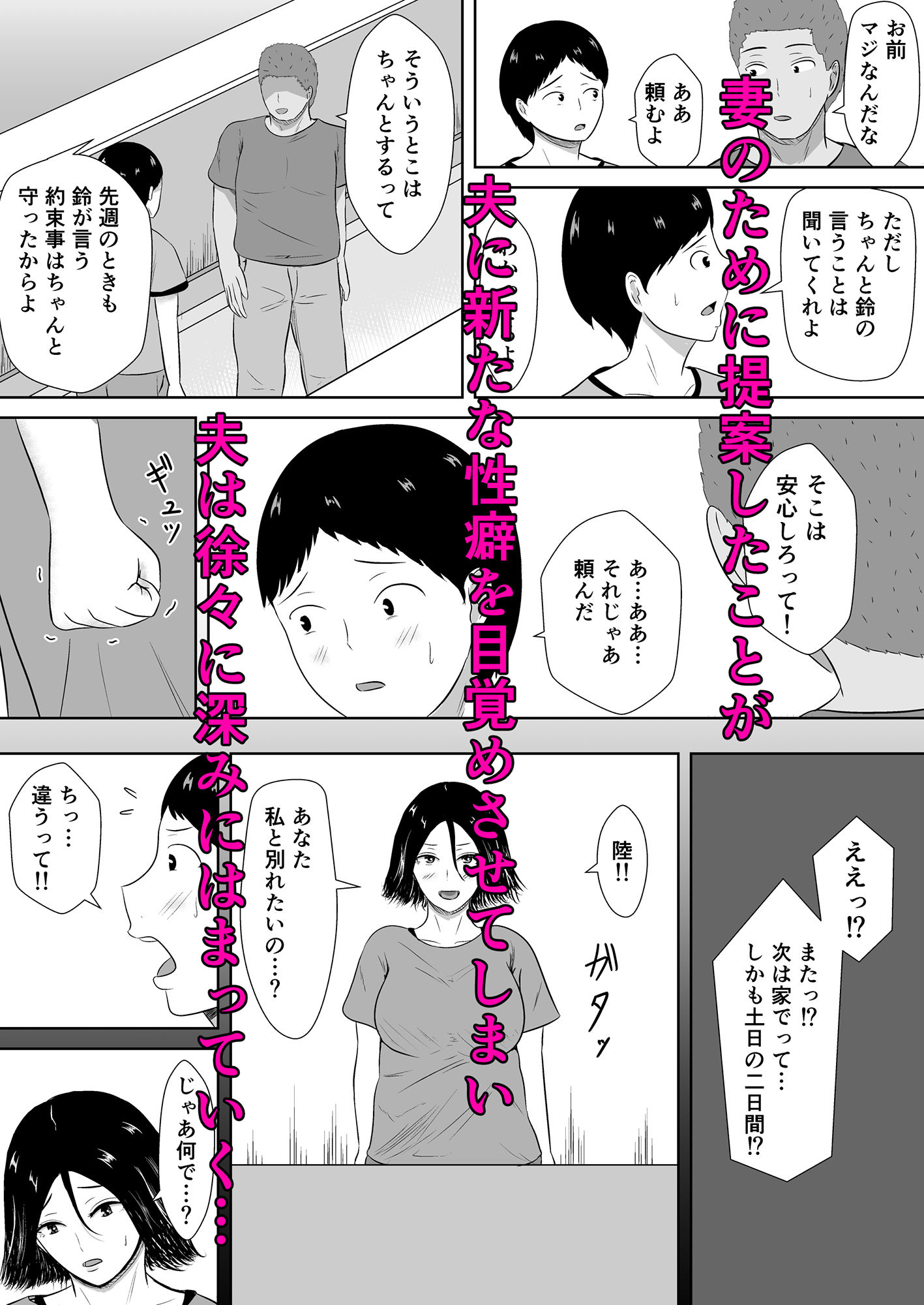 ネトラセの沼 サンプル5ページ目