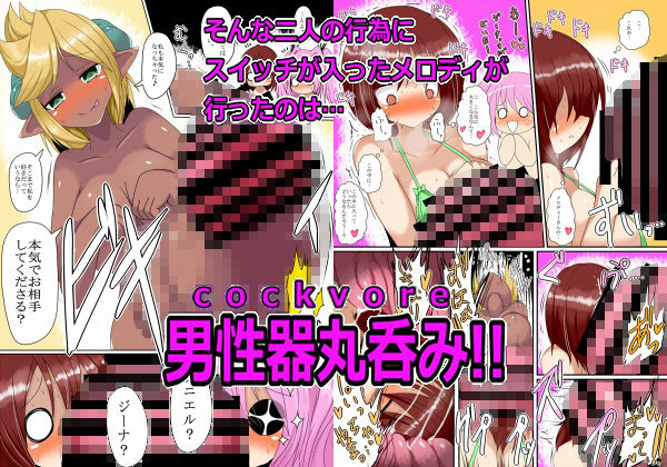 SVA Double Load サキュバスのふたなり巨大チ○○で美少女二人を丸呑み！ サンプル2ページ目