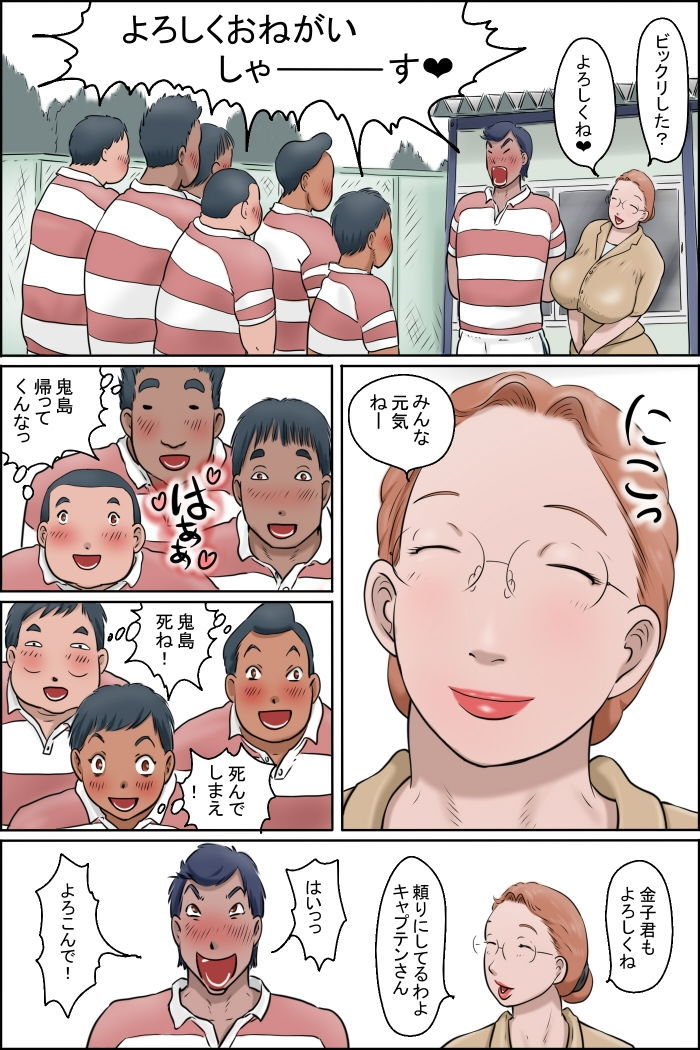 ちち山先生の一本足りない サンプル3ページ目