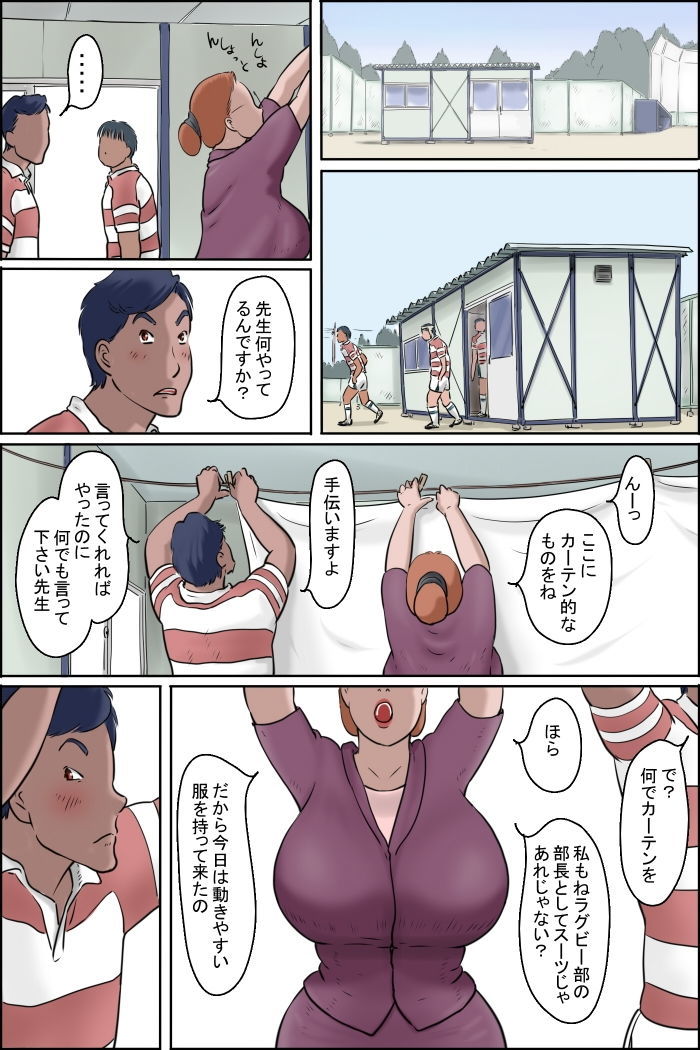 ちち山先生の一本足りない サンプル4ページ目