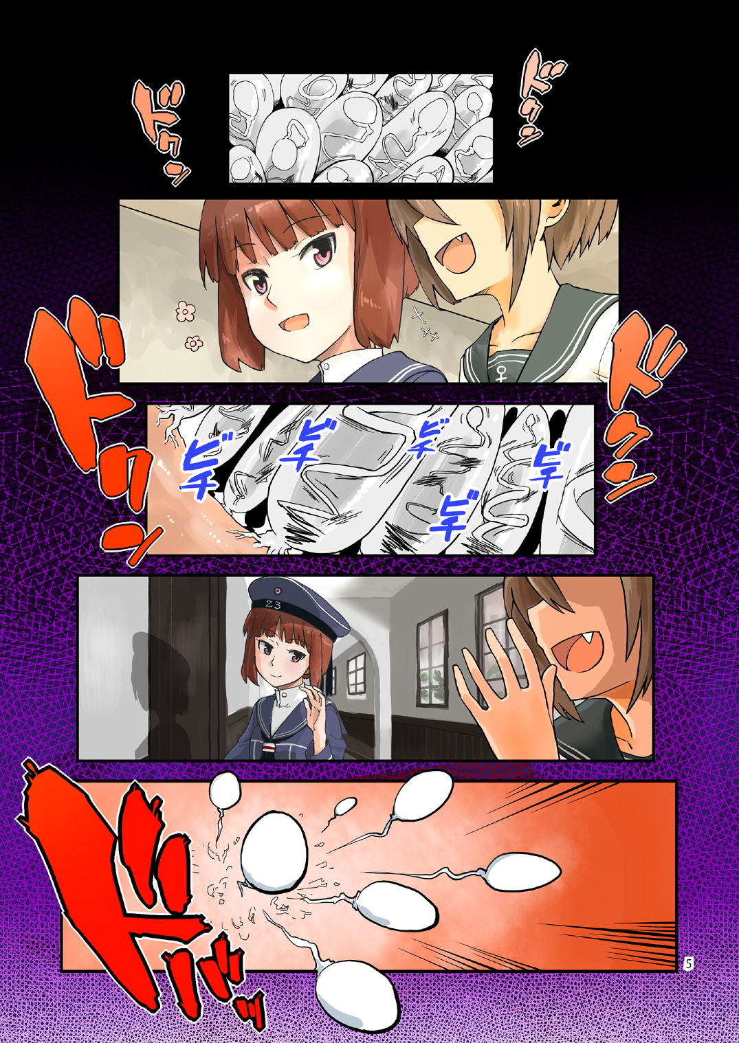 精莢侵蝕2 サンプル1ページ目
