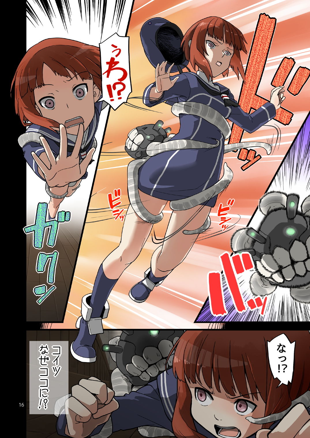 精莢侵蝕2 サンプル3ページ目