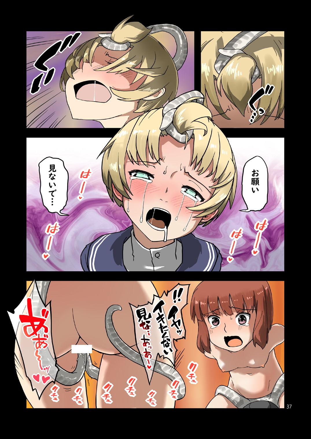 精莢侵蝕2 サンプル7ページ目