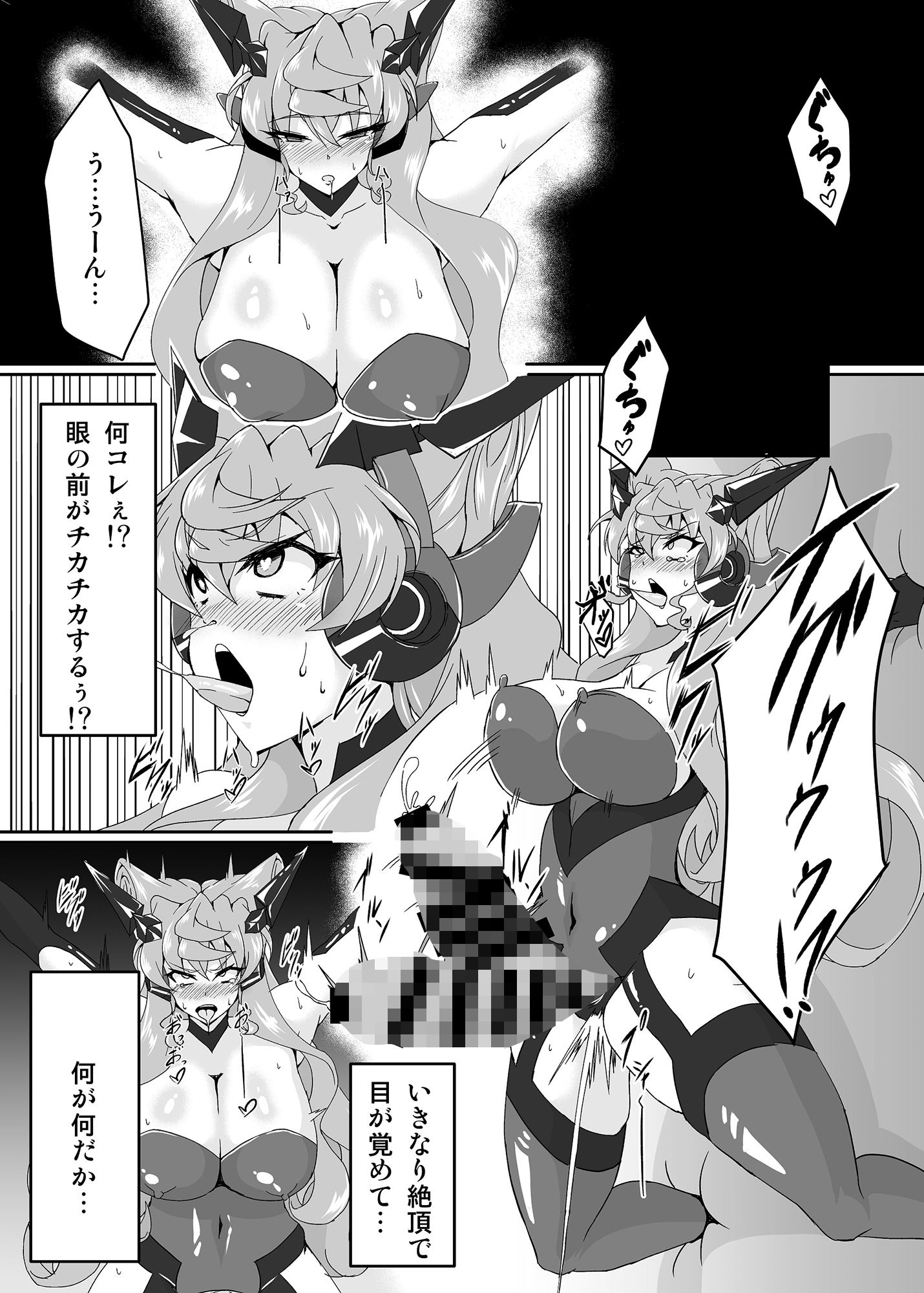 マリカリ大触手 サンプル3ページ目