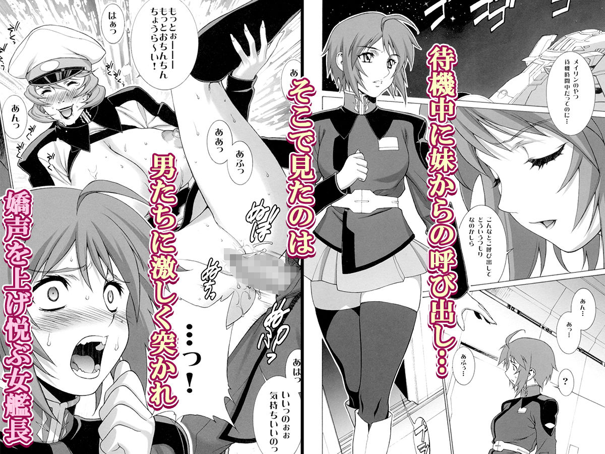 月刊ルナマリア サンプル1ページ目