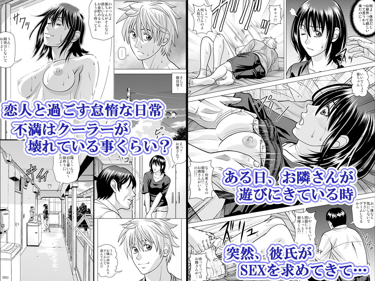 目隠しとセックス〜あなたはだあれ？〜 サンプル1ページ目