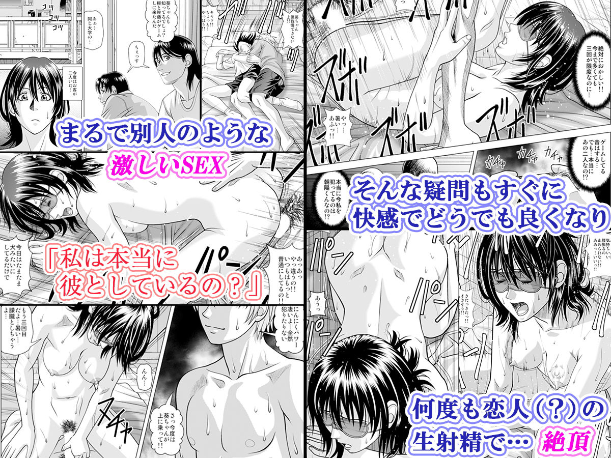目隠しとセックス〜あなたはだあれ？〜 サンプル3ページ目