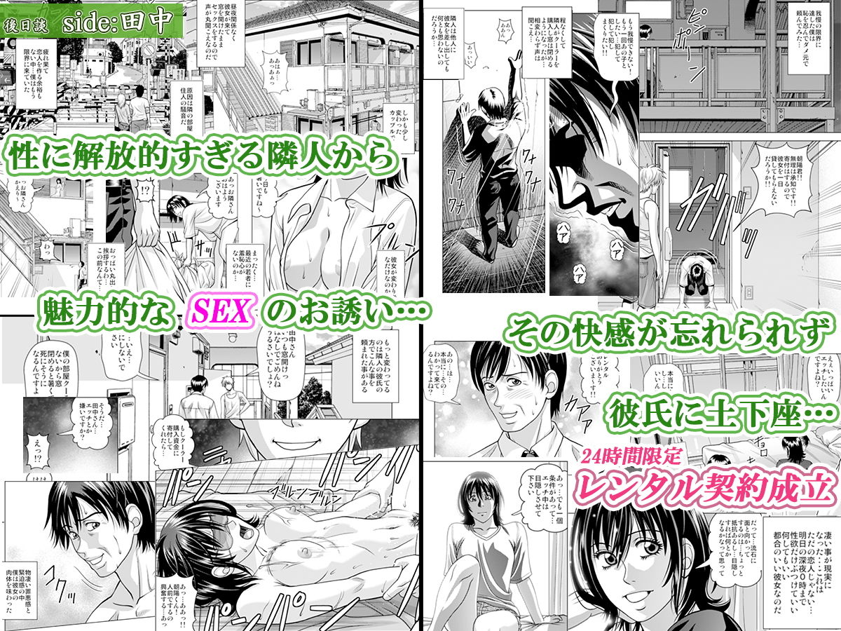 目隠しとセックス〜あなたはだあれ？〜 サンプル4ページ目