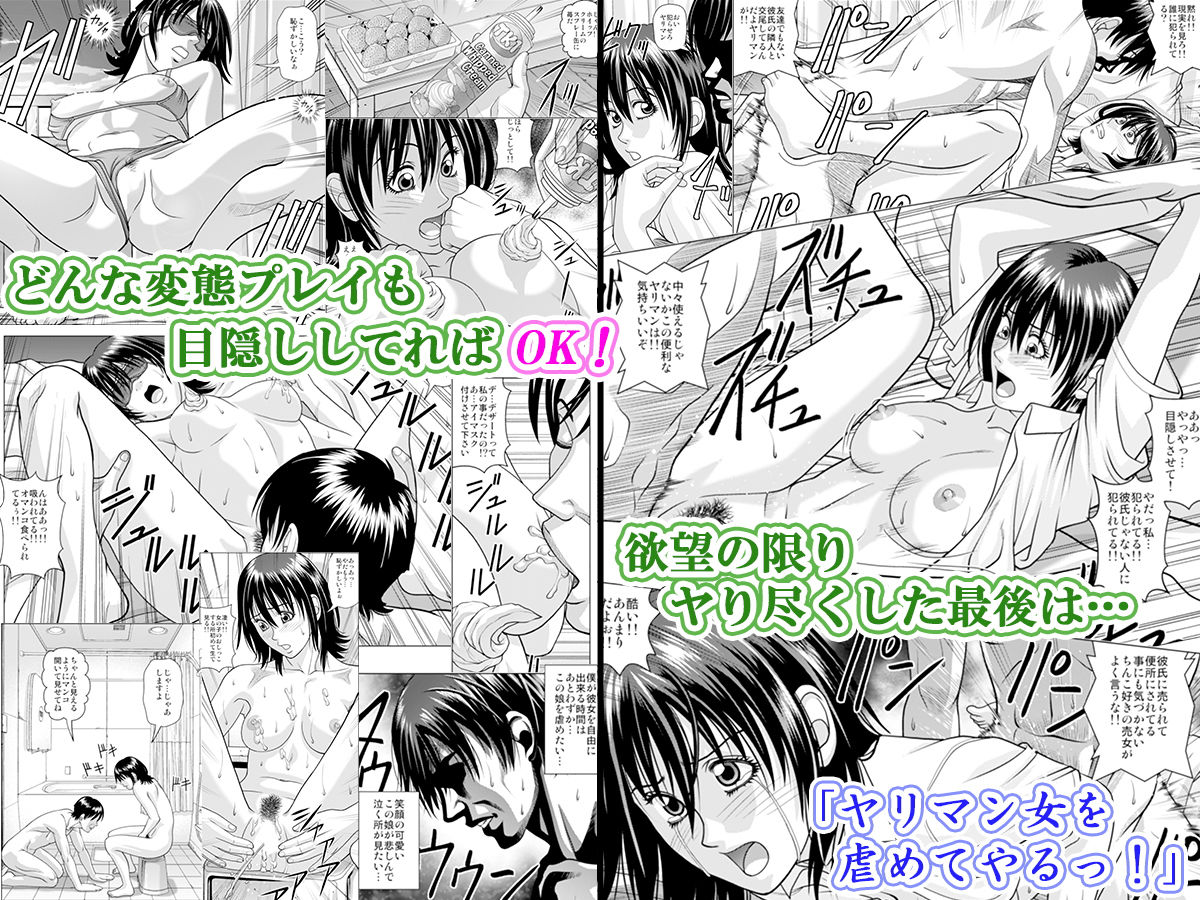 目隠しとセックス〜あなたはだあれ？〜 サンプル5ページ目