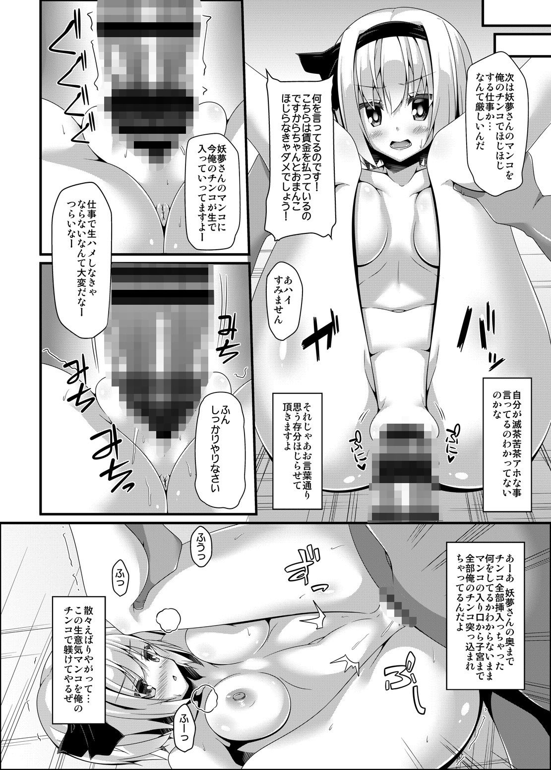 you mu down サンプル2ページ目
