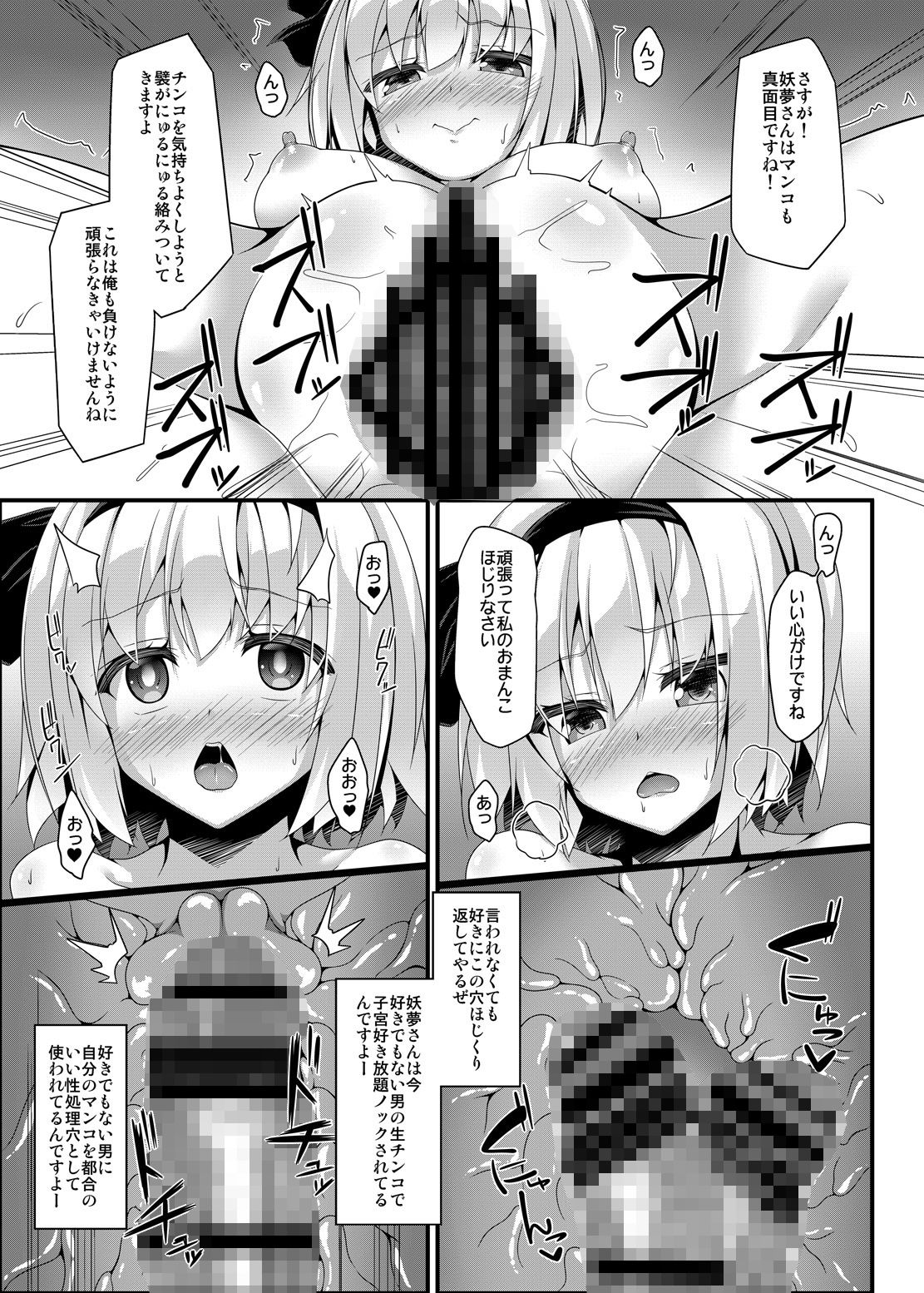 you mu down サンプル3ページ目