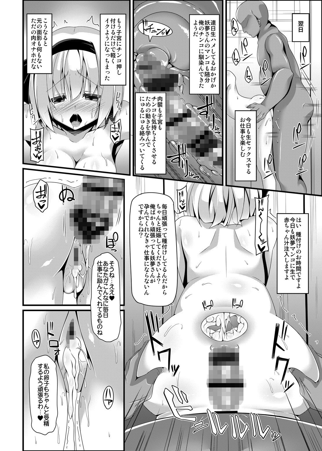you mu down サンプル4ページ目