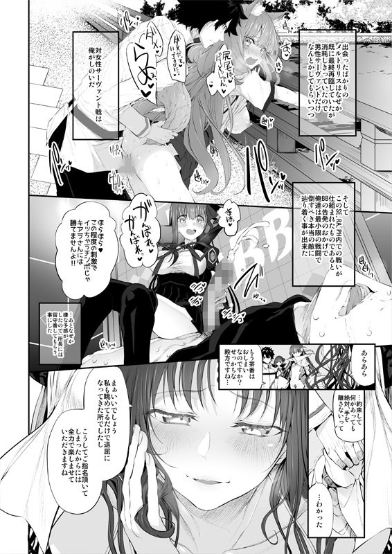Marked-girls Vol.15 サンプル4ページ目