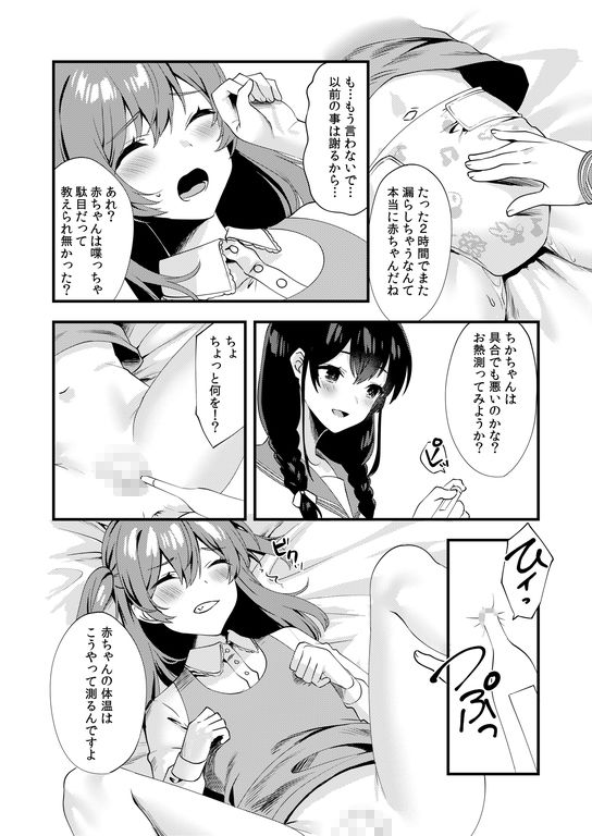 ハロー・マイ・プリティ・○○○3 サンプル3ページ目