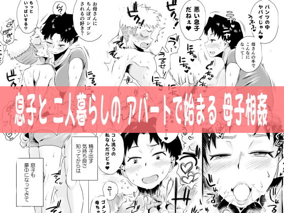 どのママが好き？〜山口家の場合〜 サンプル2ページ目