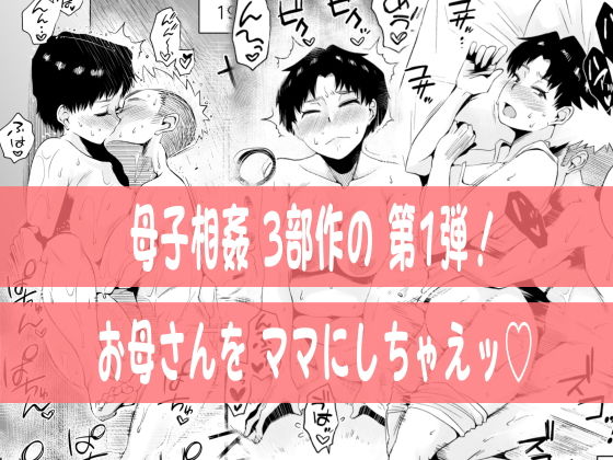 どのママが好き？〜山口家の場合〜 サンプル5ページ目