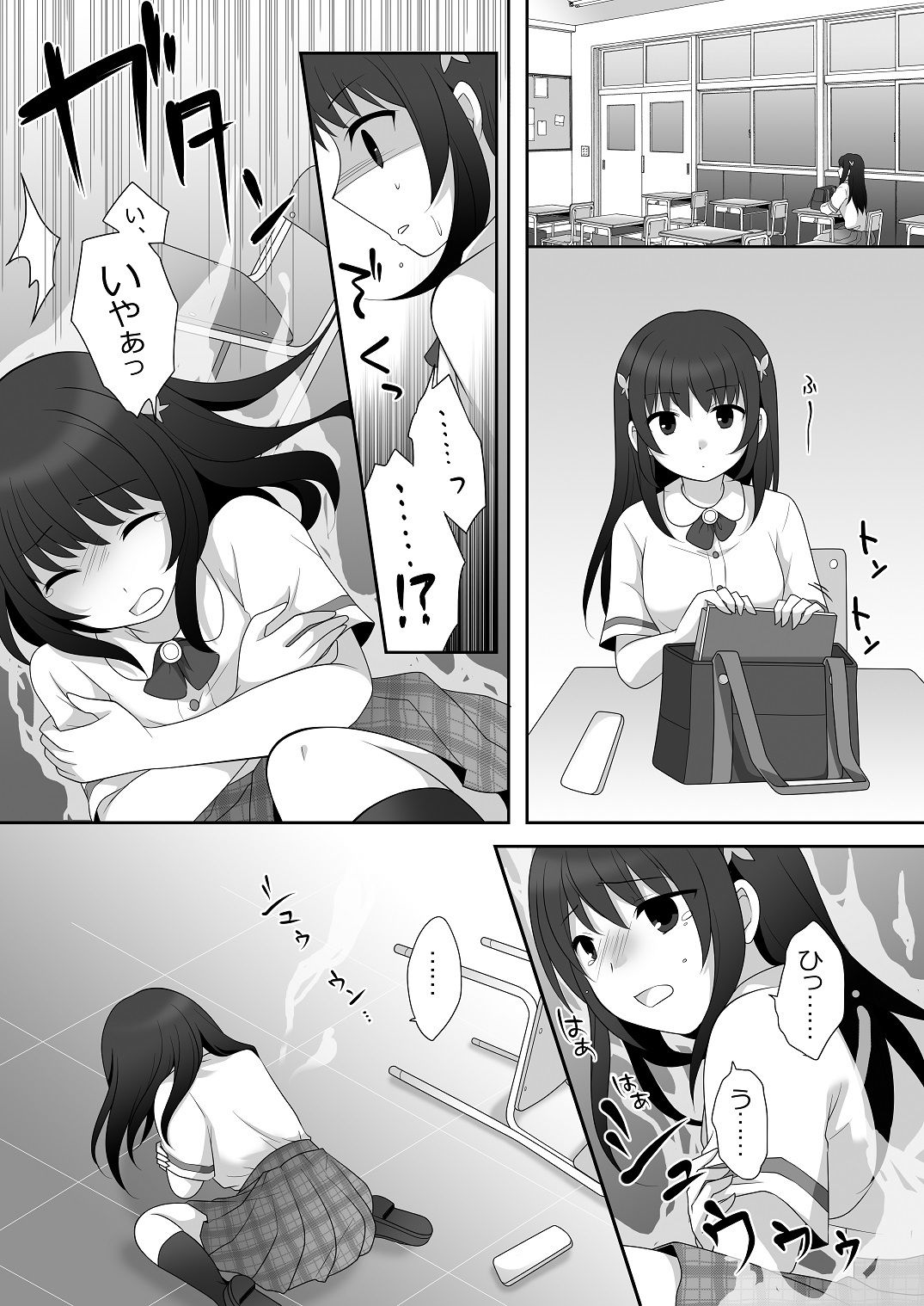 女子に憑依したオレとデートしよ！ サンプル2ページ目