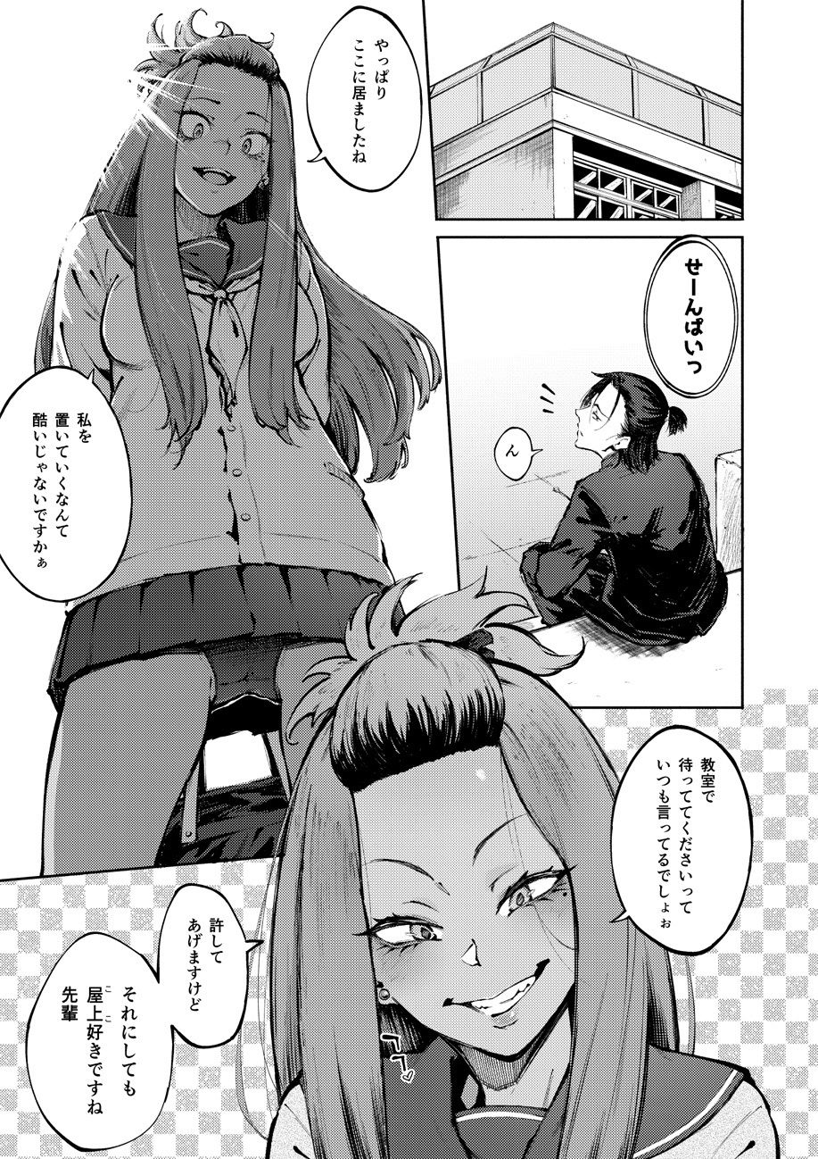 表裏の想い サンプル1ページ目