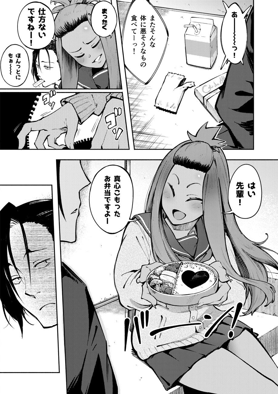 表裏の想い サンプル2ページ目