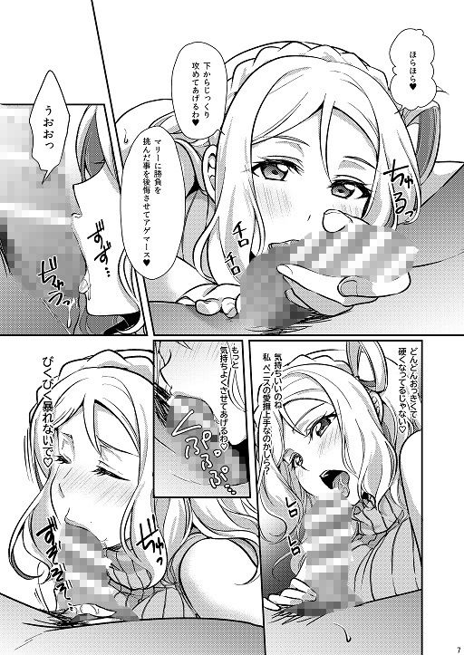 扇情のシンデレラ3 サンプル1ページ目
