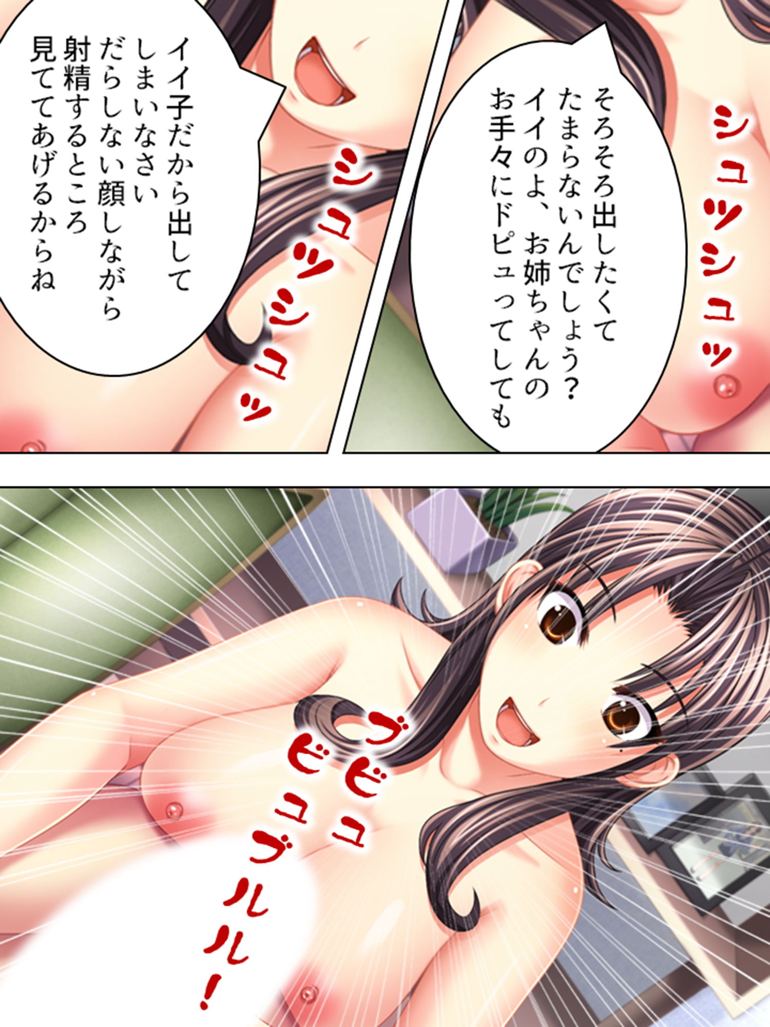 6人姉妹が俺のち●こを奪い合うハチャメチャ下宿生活 3巻 サンプル6ページ目