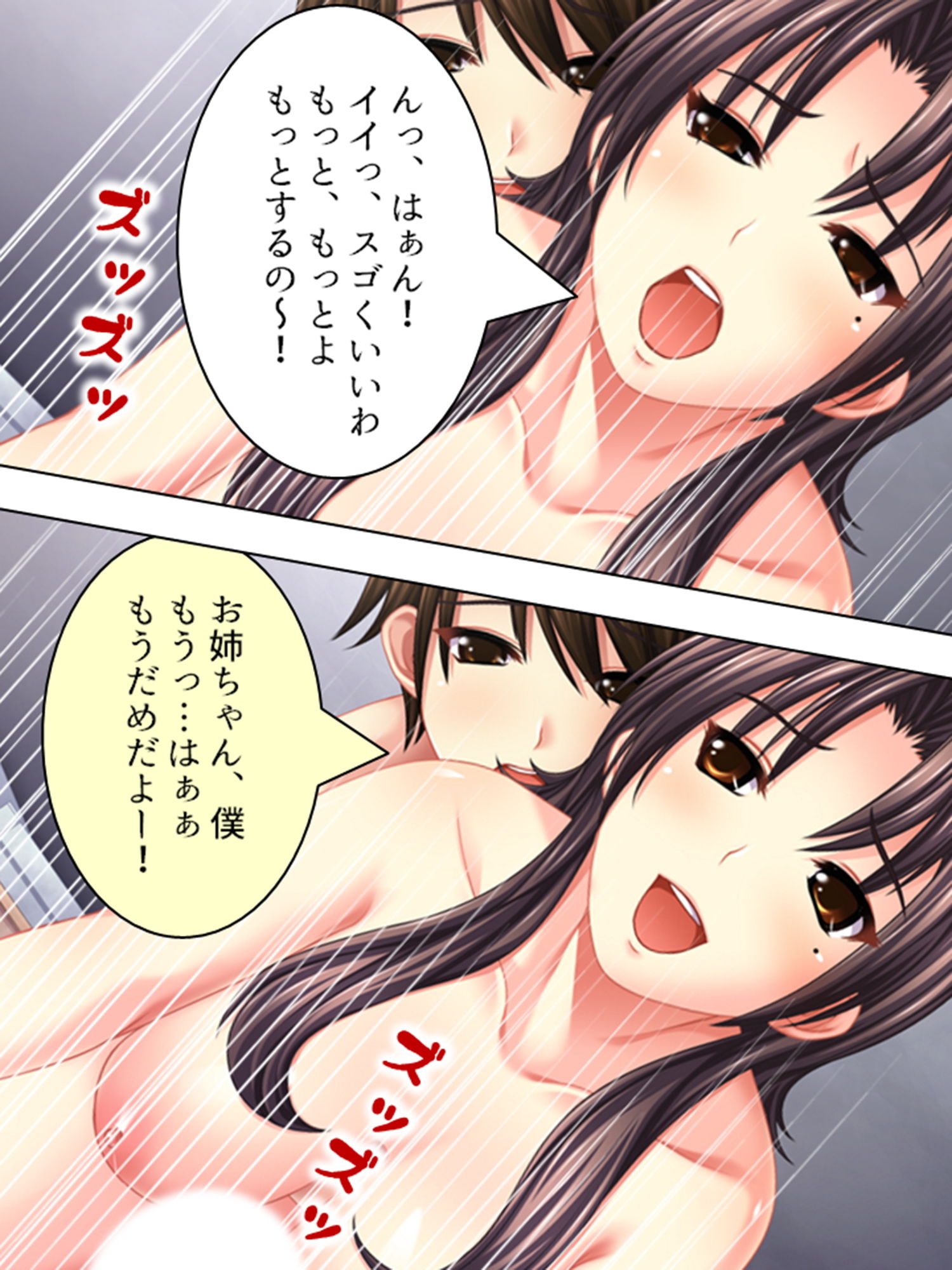 6人姉妹が俺のち●こを奪い合うハチャメチャ下宿生活 3巻 サンプル8ページ目