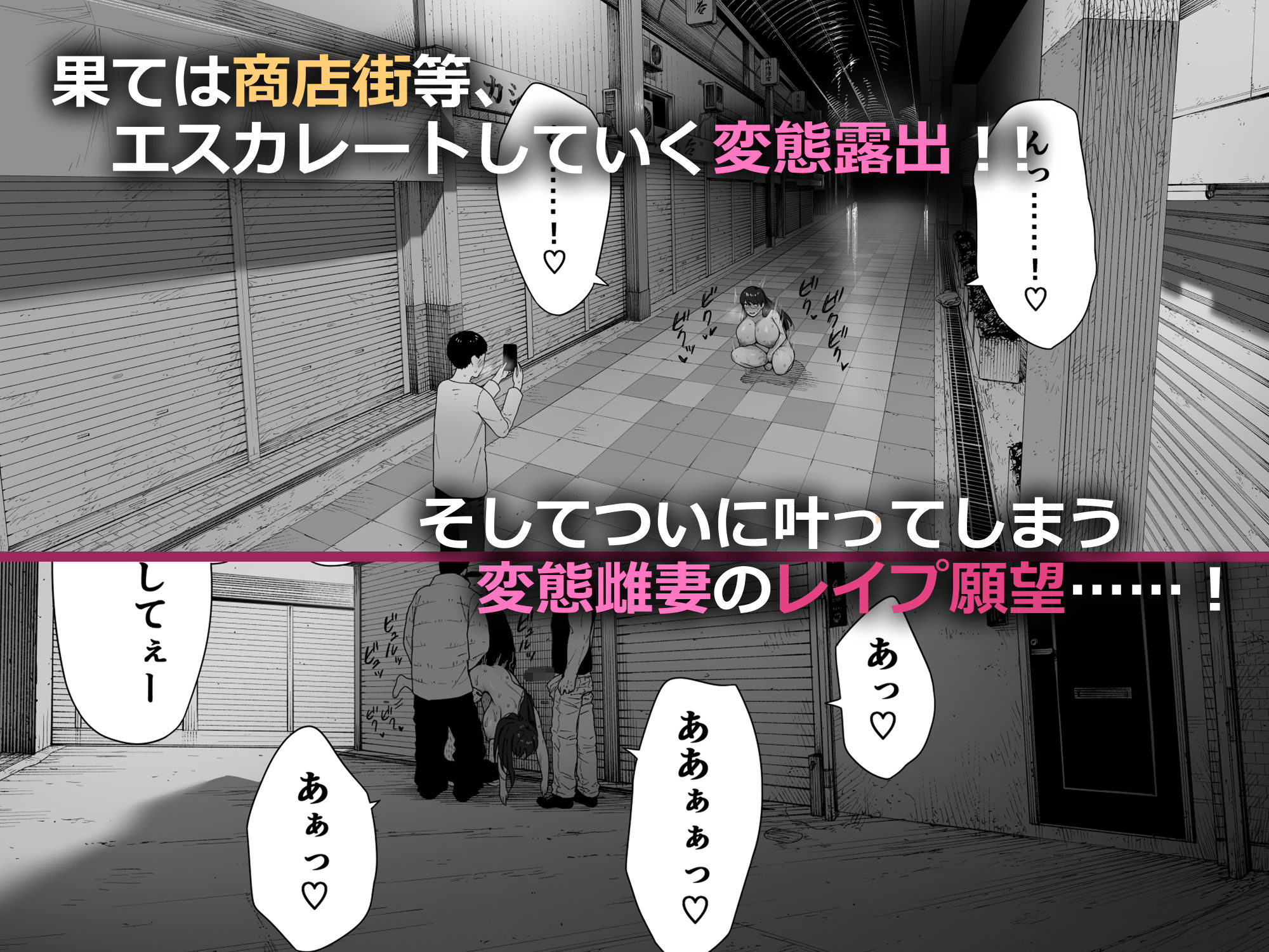 愛妻、同意の上、寝取られ 露出 サンプル2ページ目