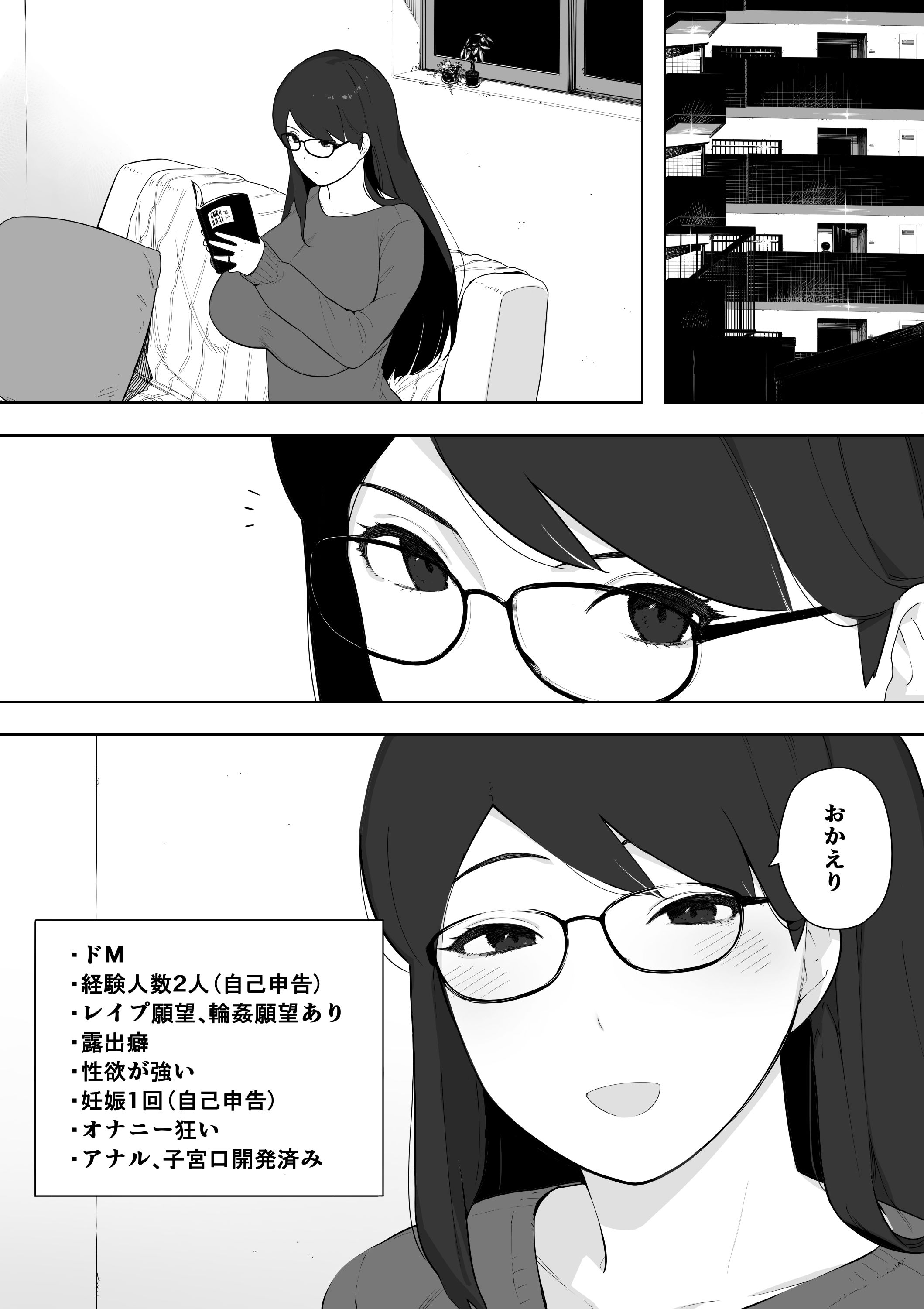 愛妻、同意の上、寝取られ 露出 サンプル3ページ目