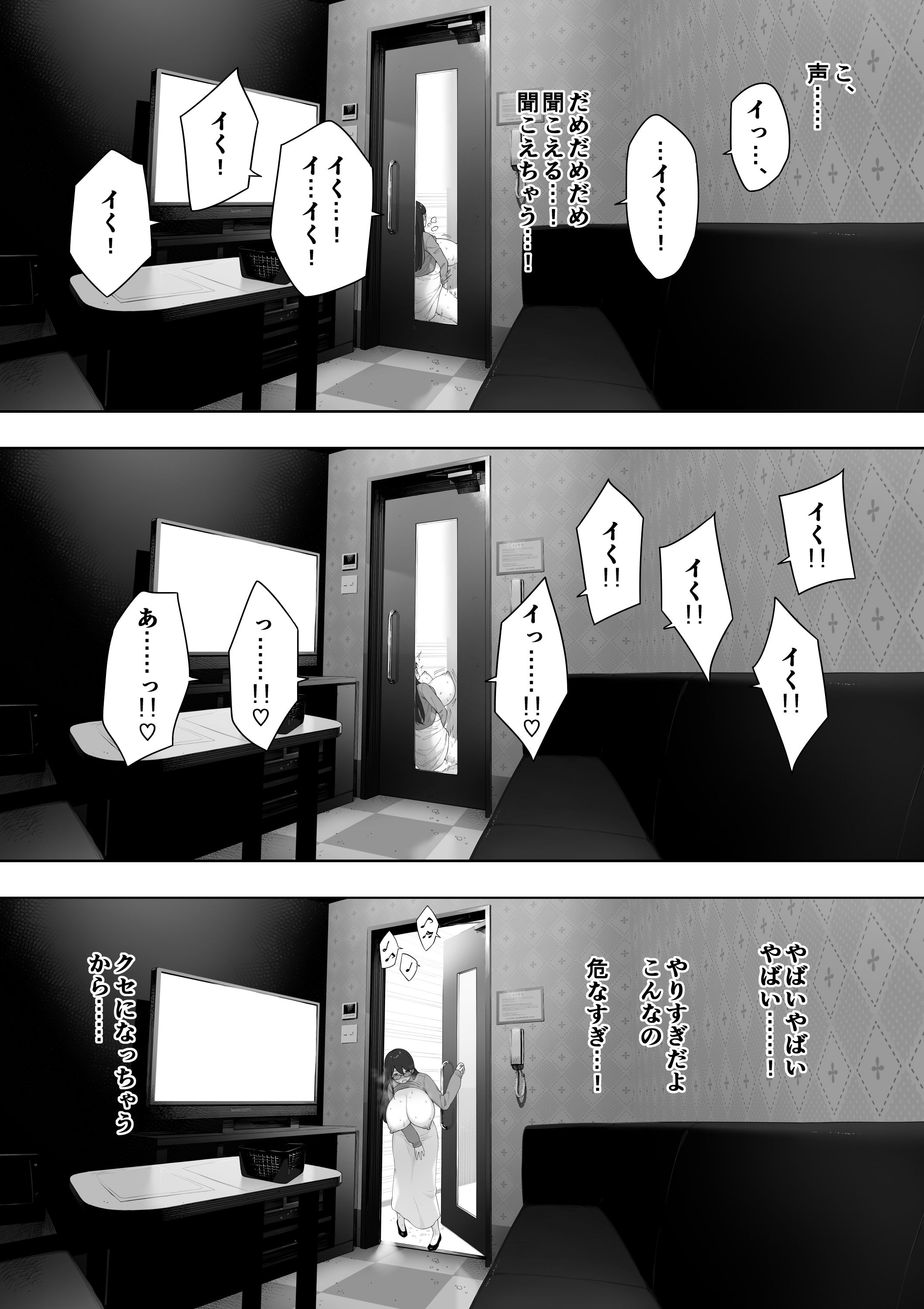 愛妻、同意の上、寝取られ 露出 サンプル7ページ目