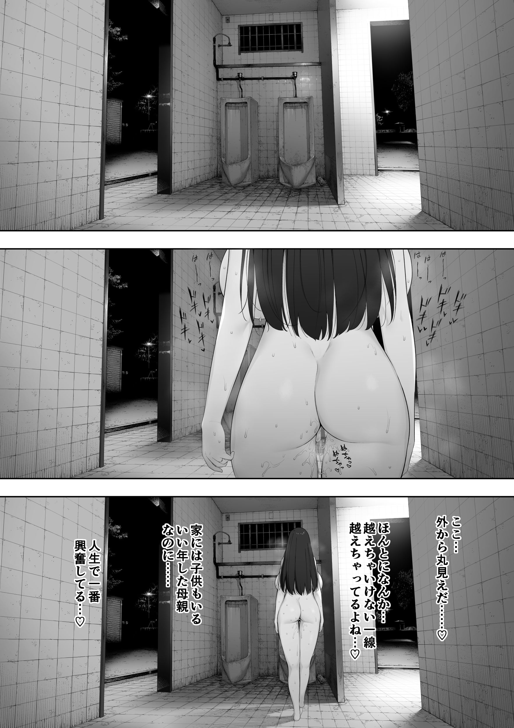 愛妻、同意の上、寝取られ 露出 サンプル9ページ目