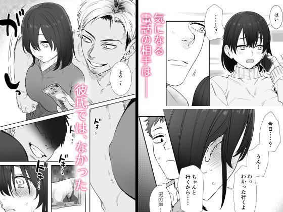 〇千円でおっぱい見せて。〜元同級生のチャラ男からのお願いを断れず…〜 サンプル1ページ目