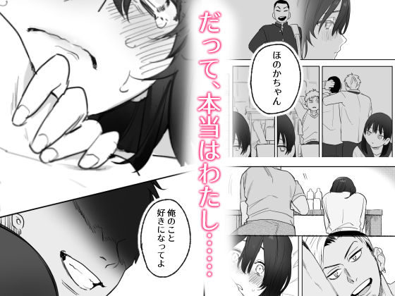 〇千円でおっぱい見せて。〜元同級生のチャラ男からのお願いを断れず…〜 サンプル5ページ目