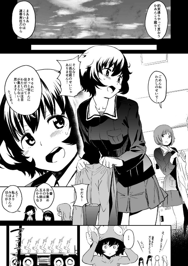 プライベートアキヤマ サンプル1ページ目