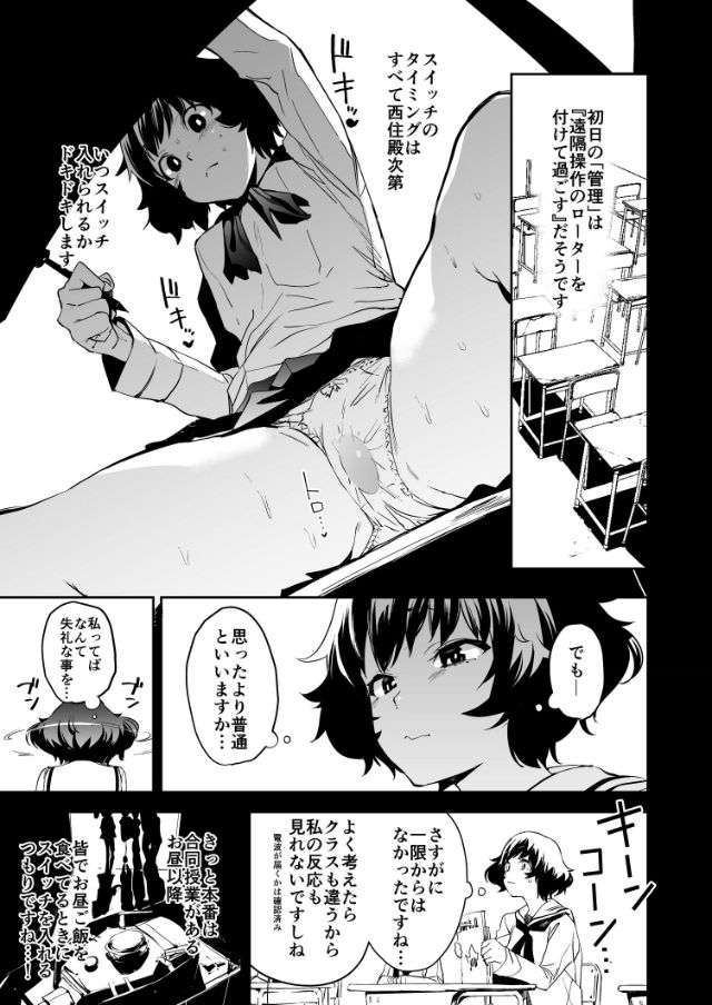 プライベートアキヤマ3 サンプル1ページ目