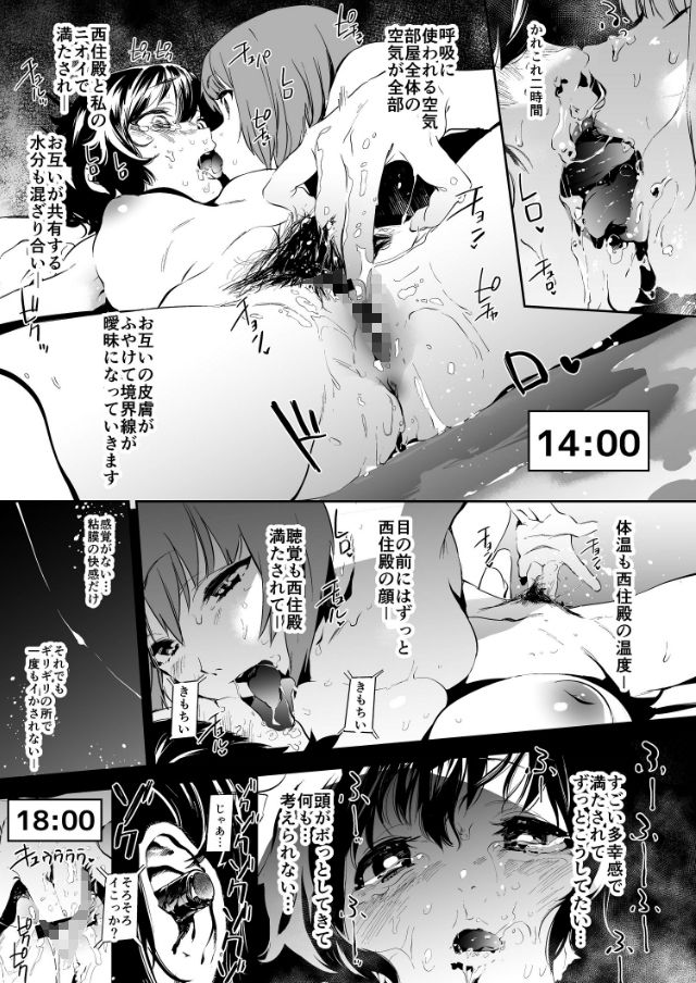 プライベートアキヤマ3 サンプル3ページ目